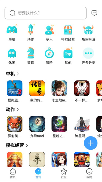 奇异社区3.3.1截图