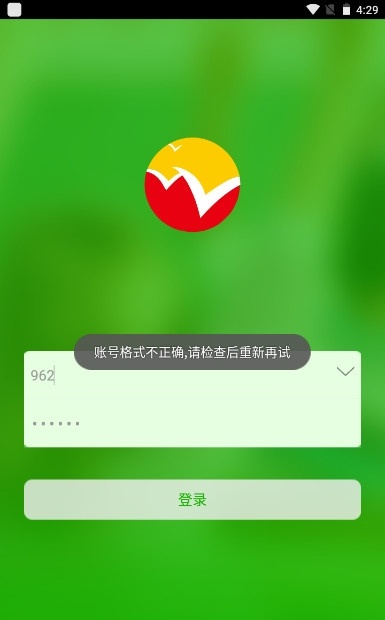 稳派联考截图