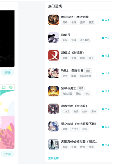 toptop宝书网截图