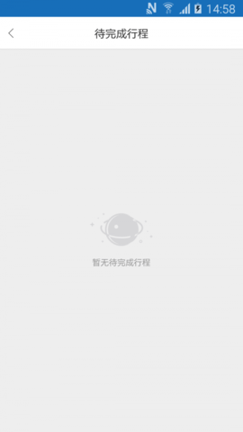 安安司机截图