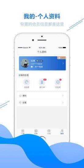安康通服务云截图