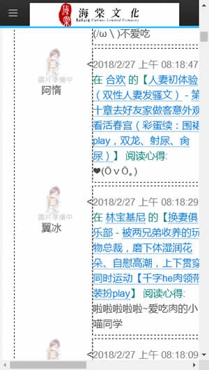 海棠文化免费下载