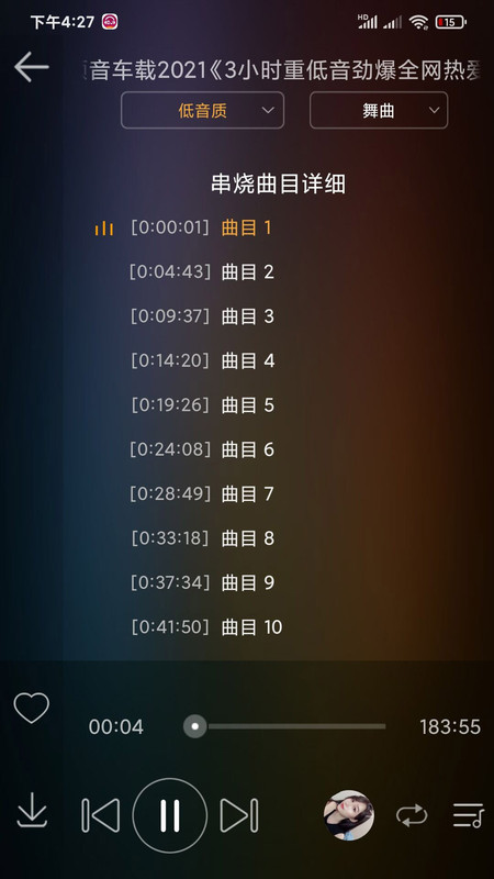 dj音乐盒2033截图