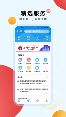 东方新闻截图