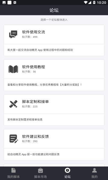 自动精灵截图
