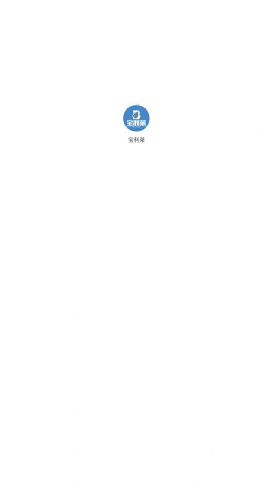宝利莱最新版截图