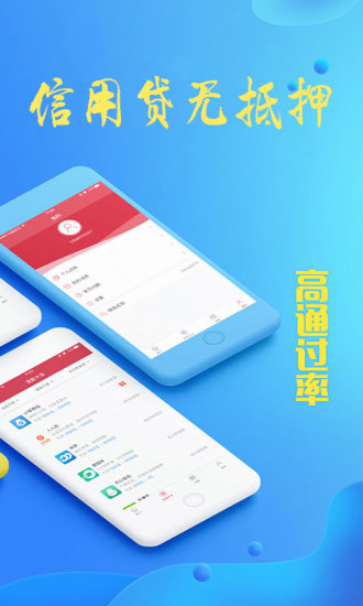 贝壳贷款app