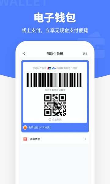 便捷青岛学生缴费截图
