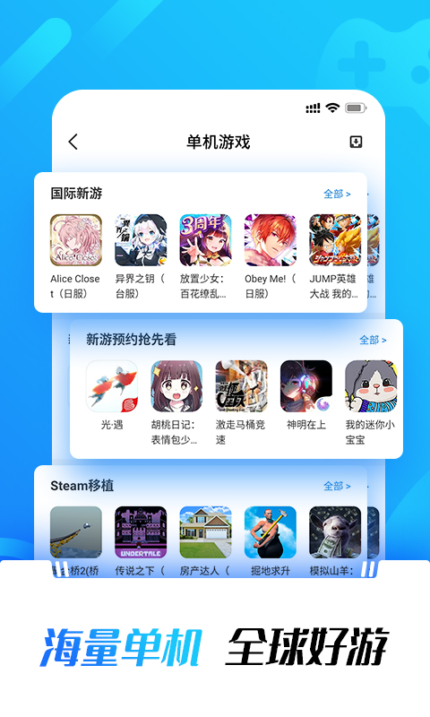 光环助手的下载安装截图