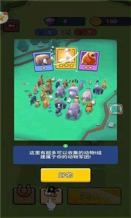 动物战争3D截图