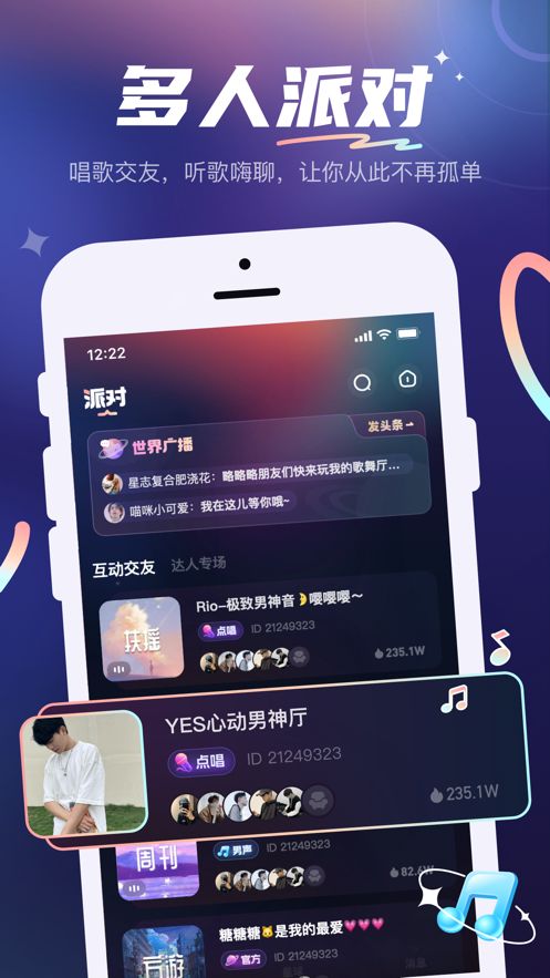 YES语音app