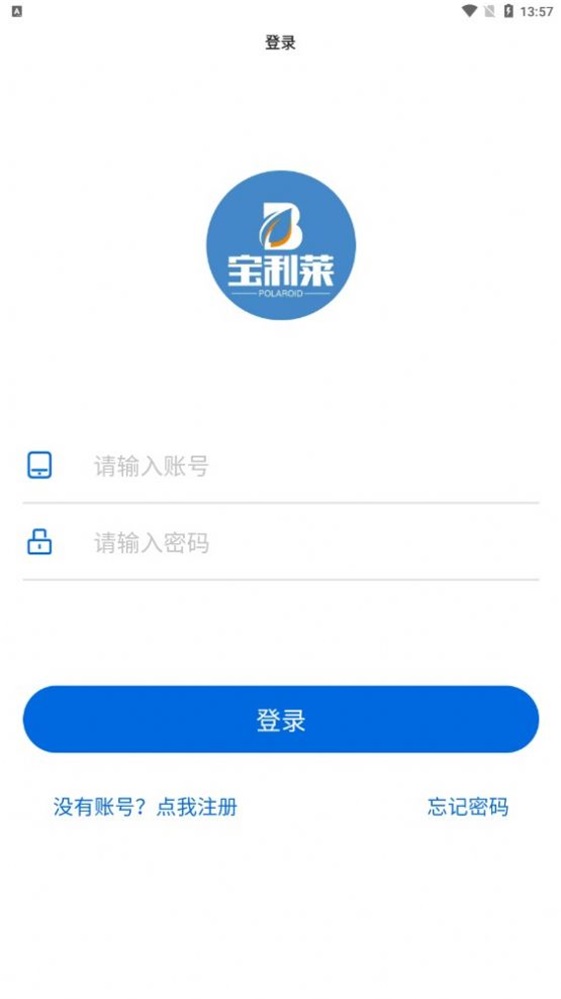 宝利莱最新版截图