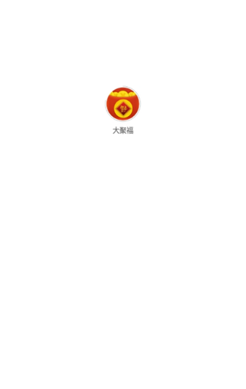 大聚福手机版