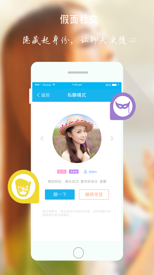 we小秘手机版