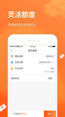 财神管家app截图