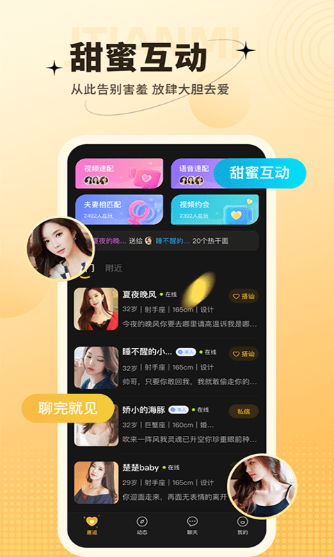 爱一次免费版截图