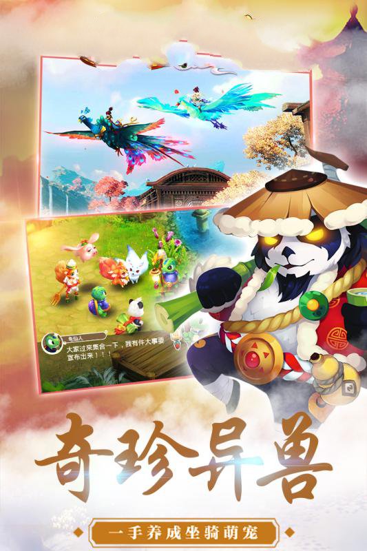 仙界恋人