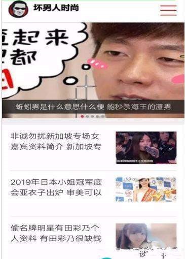 坏男人时尚截图