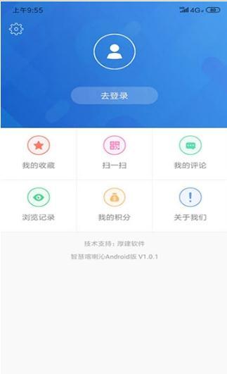 智慧喀喇沁截图