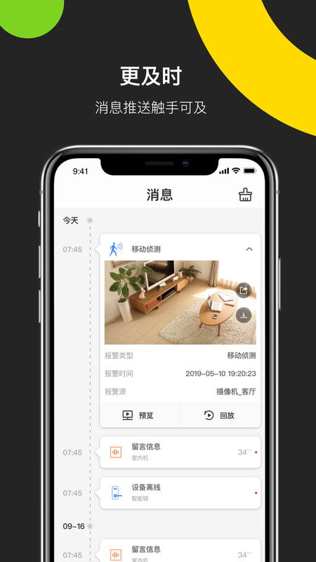 海康威视客户端下载录像