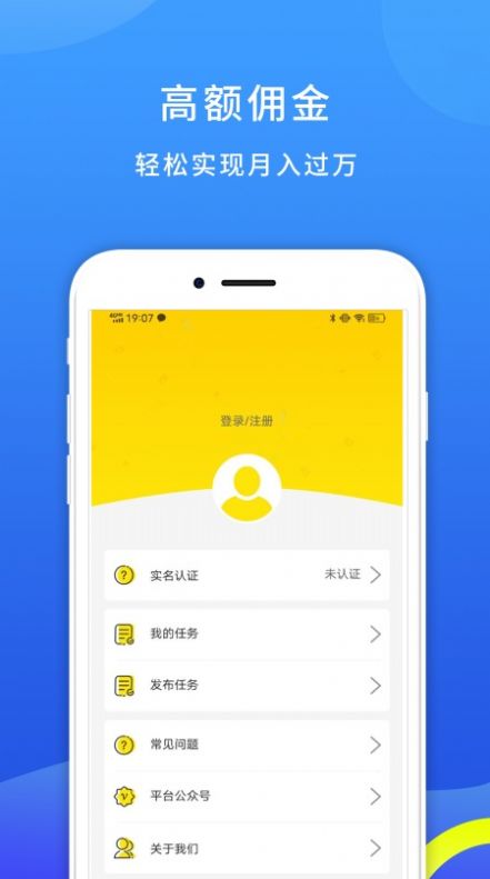 地推帮app