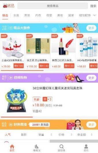 哎哟优品截图