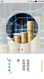 捷牛生活截图
