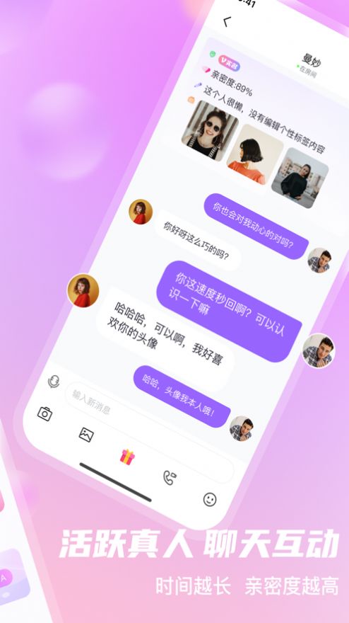 安约交友