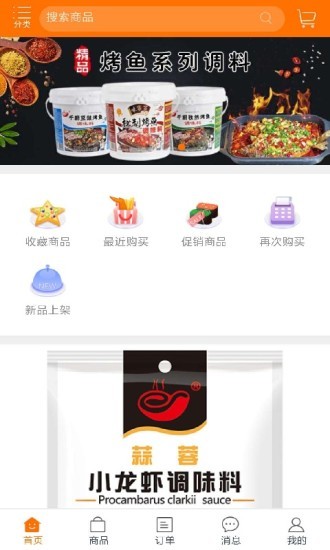 千厨食品截图