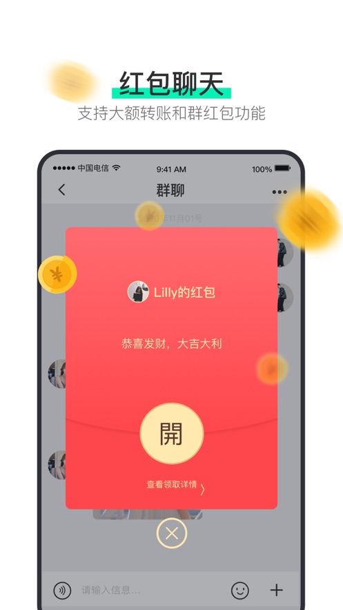 阿聊安卓版免费下载