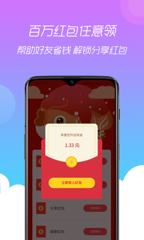 花街返利截图