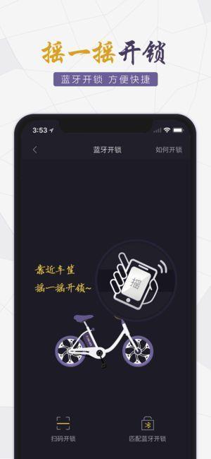 永久出行截图