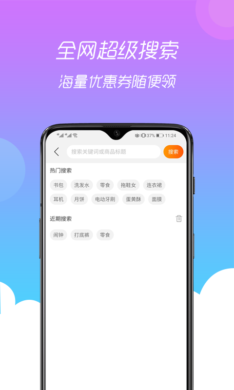 花街返利截图