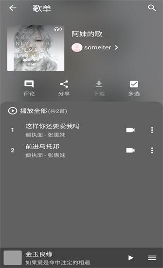 初语2024