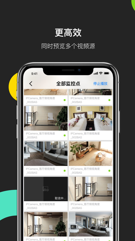 海康威视萤石云app下载