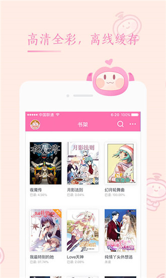 91动漫app截图