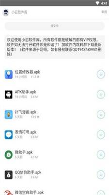 秘阁zero软件库截图