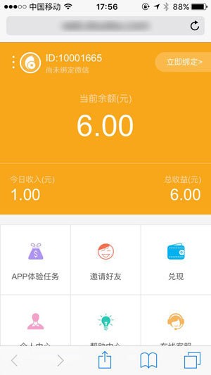 豆豆试玩平台安卓版