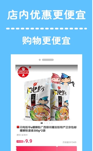 返利省
