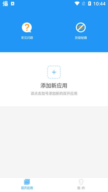 冷颜国体框架2.5
