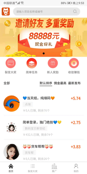 多帮客手机版