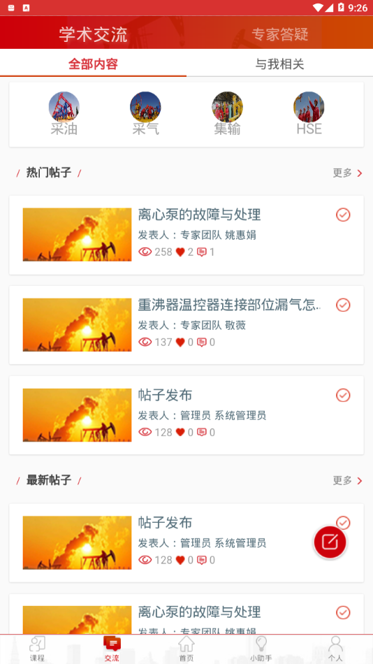 长庆移动培训截图