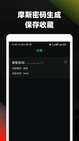 摩斯密码翻译器英文