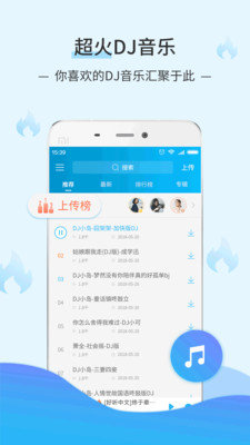 dj音乐库下载安装MP4