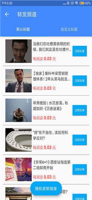 发发赚赚截图