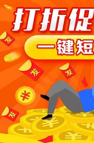 短信平台2024截图