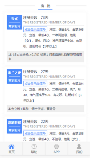 超级大鱼塘安卓版截图