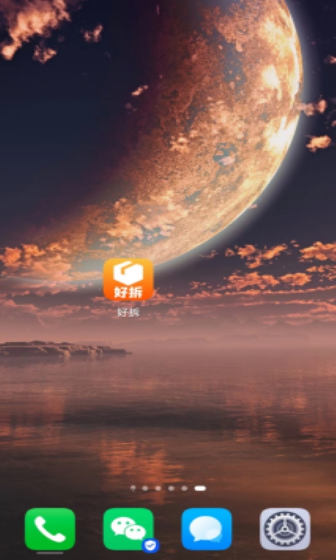 好拆2023截图