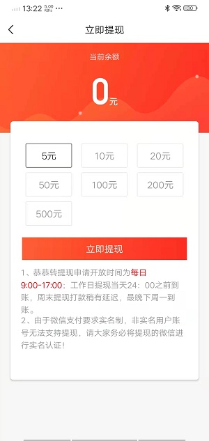 恭恭转最新版截图