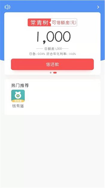 常青树安卓版截图